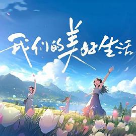 小舞的淫穴好爽用力